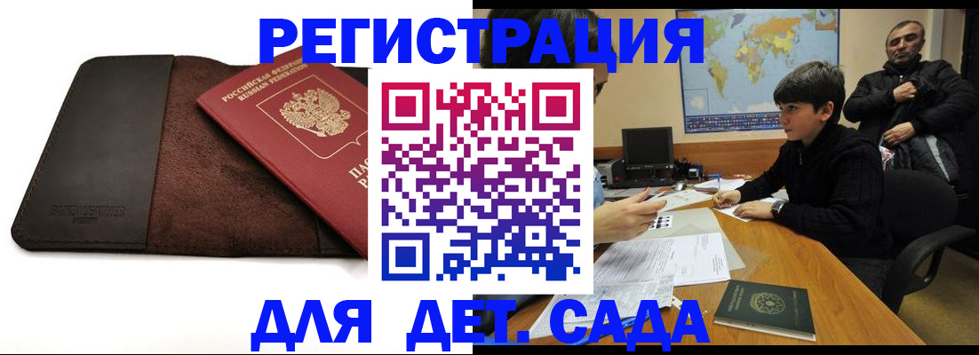 временная регистрация поиск в Таганроге