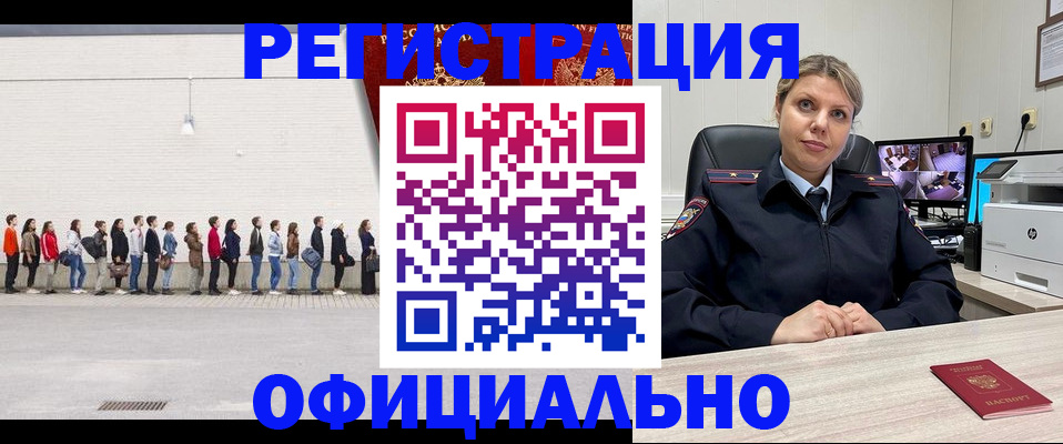 временная регистрация надежно в Таганроге